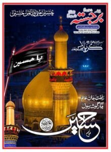 karbala